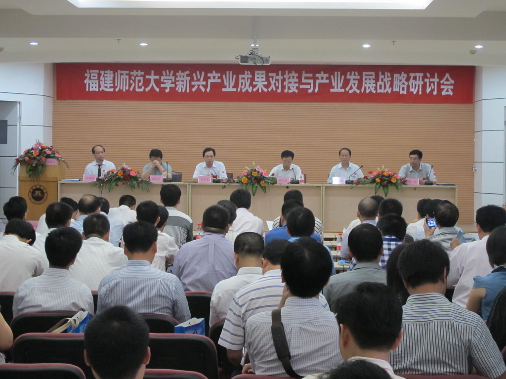 安博电子官方网站举办新兴产业项目成果对接与产业发展战略研讨会